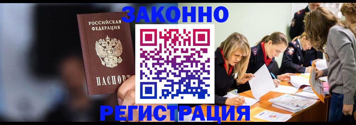 регистрация для школы в Ленске