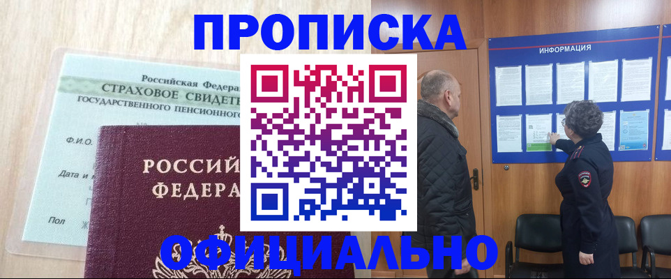 регистрация для школы в Ленске
