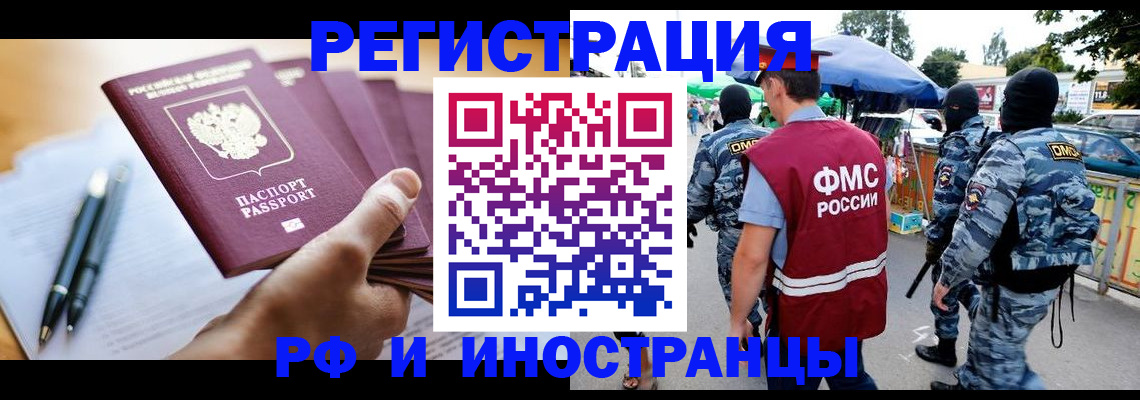 временная регистрация поиск в Ленске