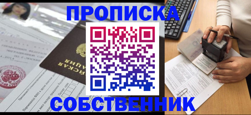 регистрация для дет. сада в Ленске