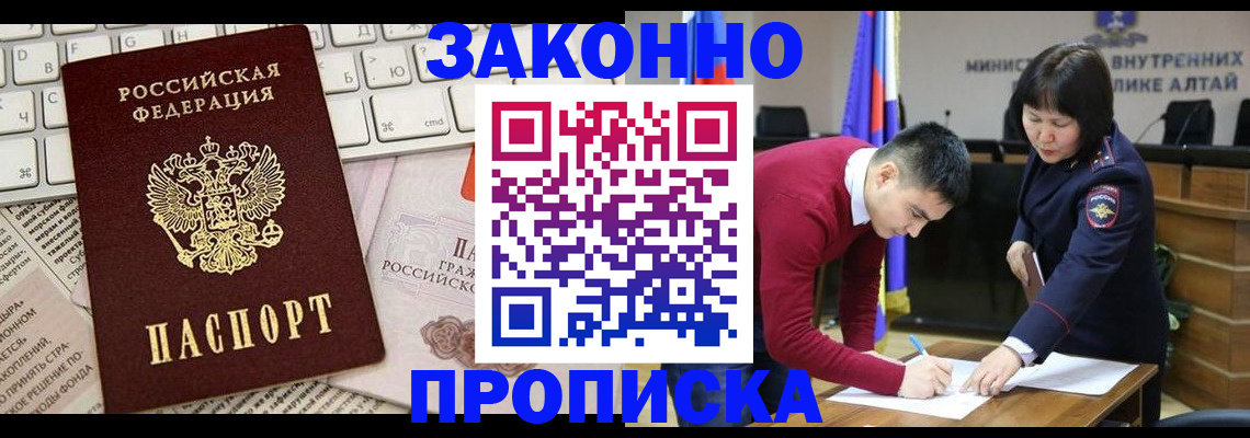 прописка иностранных граждан в Ленске